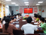 学党史、悟思想、展觉悟、开新局 -----合肥市瑶海实验小学召开支部大会     
