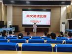 合肥市胜利路小学举行美文诵读比赛