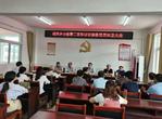 太湖县城西乡小教二支召开预备党员转正大会