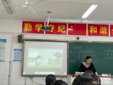 畅言智慧课堂，让教学充满“智慧” ——和平小学花冲分校智慧课堂培训