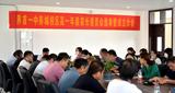 界首一中养城校区召开高一年级家长委员会选举暨成立大会    