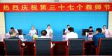 六安市人大常委会主任付新安来六安职业技术学院走访慰问优秀教师代表            