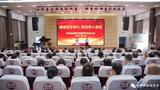 赓续百年初心 担当育人使命 —— 蚌埠田家炳中学举行2021年教师节庆祝大会     