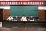 潜山中学召开2022届高三教学工作推进会