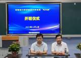 传承善念，培养善心，引领善行 —— 新安中学首届“恩三”班举行开班仪            