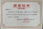 自育自学花常开 醇香团队再添彩