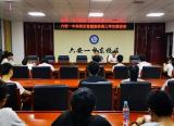 心系莘莘学子，狠抓服务质量 —— 六安一中东校区总务处召开高三年级学生代表座谈会调研食堂服务情况