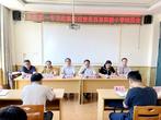 县委第一专项巡察组召开巡察岳西县实验小学动员会