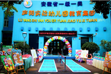 惠泽生命 安全润育——庐阳实验幼儿园教育集团海棠园2021年秋季学期开学典礼