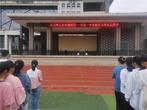 让文明之花开满校园 —— 六安一中东校区2021年秋学期升旗仪式 