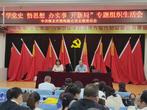 淮北市淮海路小学党支部召开“学党史、悟思想、办实事、开新局”专题组织生活会     