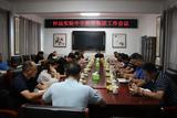 提高教育质量  打造特色品牌 —— 怀远实验中学教育集团召开工作会议            