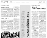 在大学，如何遇到更好的自己