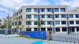 合肥经开区多措并举全力保障新学期开学工作