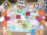 童心童梦 爱我中华——合肥市双岗幼儿园教育集团悦城分园2021年秋季新学期开学典礼