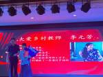 传播教育大爱 助力乡村振兴 —— 首届“寻找安徽大爱乡村教师”公益活动颁奖典礼举行暨“春苗关爱热线”项目启动