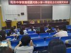 利辛中學(xué)聯(lián)盟校淝河路小學(xué)舉行一年級班主任經(jīng)驗交流會            