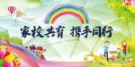 家长送锦旗 情谊暖人心