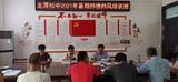 潜山市龙潭初中召开师德师风专题培训会