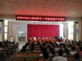 潜山市油坝乡中心学校举行新生入学教育  暨开学典礼