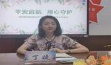 平安启航 用心守护——合肥荣幼教育集团2021年秋季后勤安全工作会议