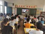 亳州市州东中心小学组织师生收看中小学消防公开课网络直播的活动           