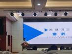 從初心使命出發(fā)，看見更大的世界 —— 界首中學(xué)隆重舉行教師節(jié)頒獎典禮            