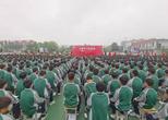 界首中学：高一年级组织励志报告会            