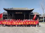 喜迎国庆 —— 亳州市州东中心小学开展学雷锋志愿者活动            