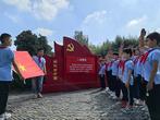 缅怀革命先烈 传承红色基因  蚌埠市大庆路小学开展烈士纪念日主题教育活动