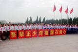 濉溪縣百善中心學(xué)校開展“吾輩正少年 祖國在我心”烈士紀(jì)念日主題祭掃活動(dòng)   