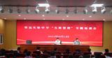 开启科学育人新模式   怀远实验中学开展“五项管理”专题培训            
