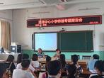 潜山市源潭中心小学举行暑期师德培训班