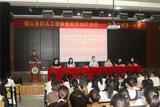 家校携手共育 推进“双减”落实 —— 知名心理健康教育专家来砀山县砀城第一小学传经送宝