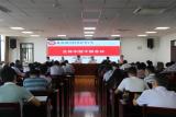 安徽国防科技职业学院召开期初中层干部会议部署工作            