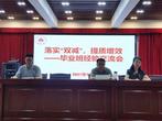 落实“双减”，提质增效——合肥市螺岗小学召开毕业班经验交流会