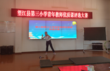望江县第三小学开展青年教师优质课大赛