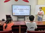 合肥一社区开办围棋公益小课堂   让辖区孩子乐在“棋”中