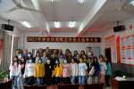 界首中学金海洋教师参加界首市剪纸艺术协会选举大会
