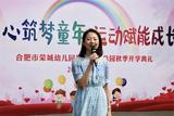 阳光开学季，最美成长礼——荣幼教育集团开展新学期开学典礼活动