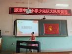 潜山市源潭中心小学举行2021—2022年度少先队大队委换届竞选