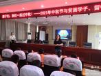 孩子们，我们一起过中秋！——合肥市和平小学花冲分校开展与贫困学子、留守儿童共度中秋佳节活动