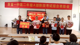 界首一中教師節(jié)表彰：新學(xué)期， 新起點，新征程！