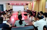 育智未来 田中启航 —— 蚌埠田中召开“智慧学校”建设工作推进会