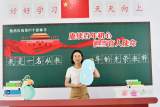 同岁月合影 与青春相拥  ——合肥明珠小学开展教师风采展示活动