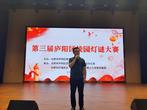 合肥市五一学子在第三届庐阳区校园灯谜大赛荣获第一名