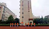 启航新征程  奋楫再出发 —— 蚌埠田家炳中学举行新学期开学典礼            