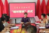 灵璧县实验小学：结对帮扶助力乡村教育振兴            