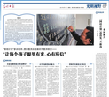 教师讲述｜带领学生体悟文字的美