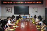 月明怀远  情暖中秋 —— 怀远实验中学开展中秋留守儿童慰问活动          